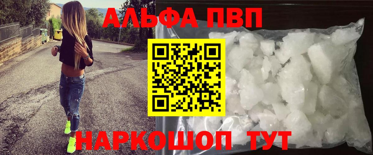 Alfa_PVP крисы CK Златоуст