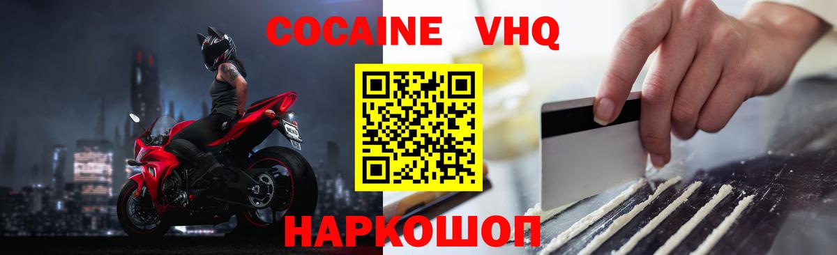 купить  цена  Вход с VPN  КОКАИН Колумбийский  Златоуст  КОКАИН Columbia 