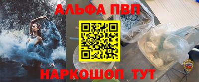 Альфа ПВП Владивосток