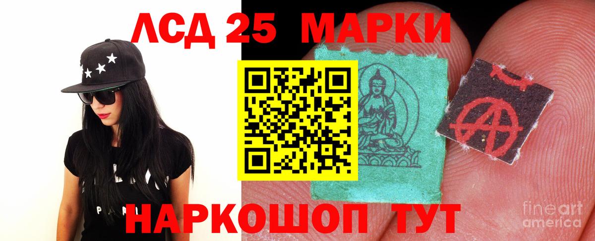 LSD-25 экстази кислота Златоуст