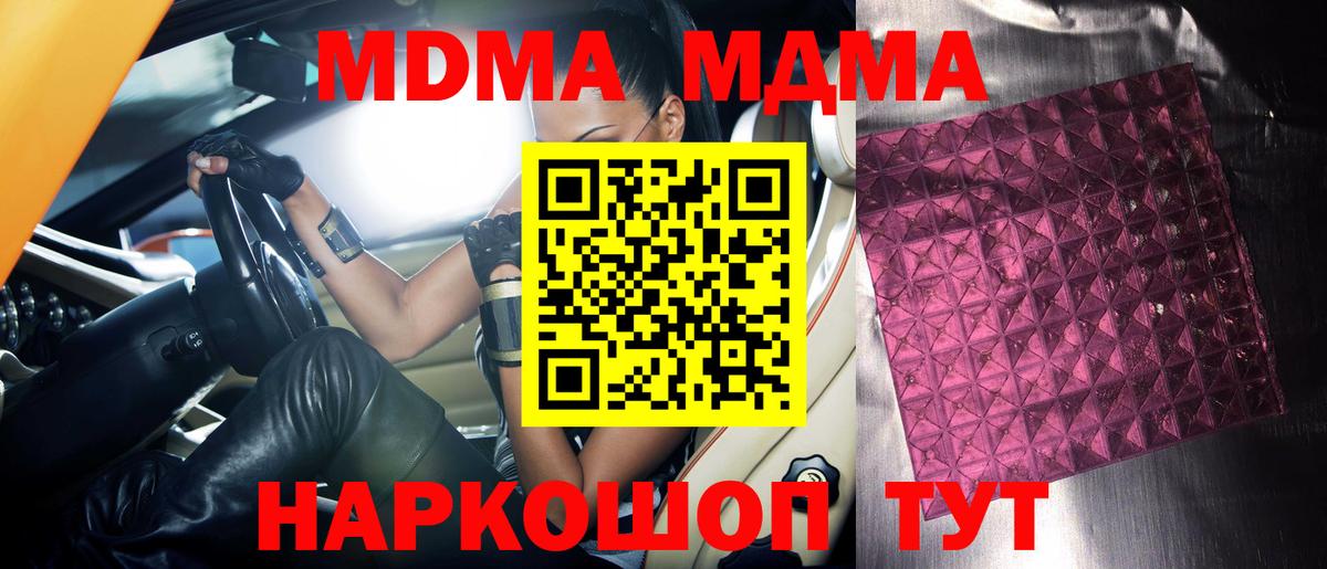 Златоуст  МДМА молли  Вход с VPN  MDMA кристаллы 