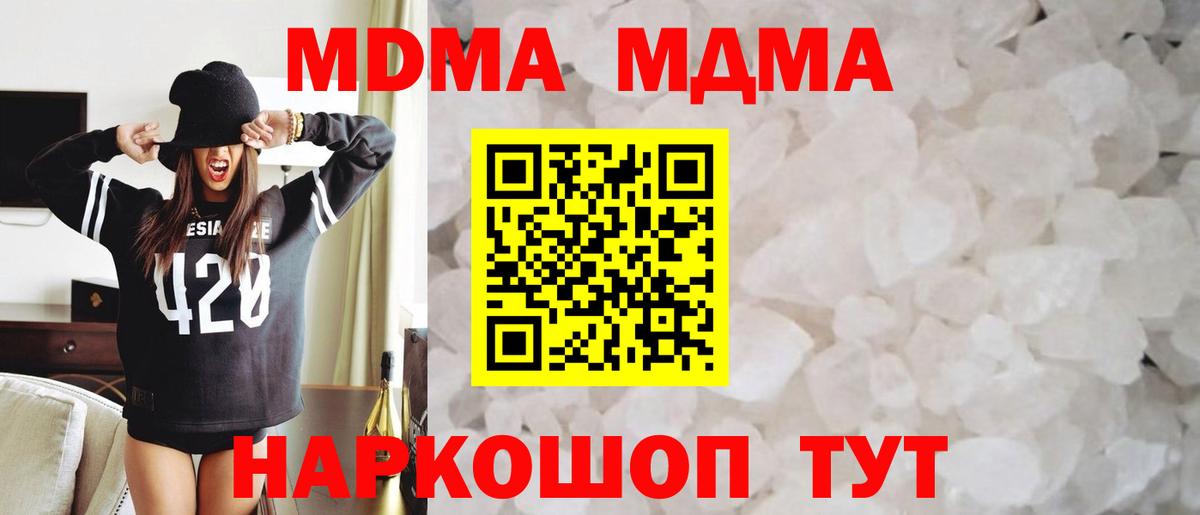MDMA Molly Златоуст