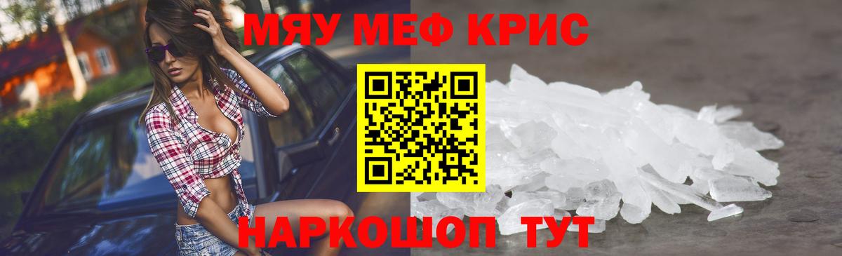 МЯУ-МЯУ  где можно купить   Златоуст  МЯУ-МЯУ мяу мяу  Вход с VPN  МЕФ 