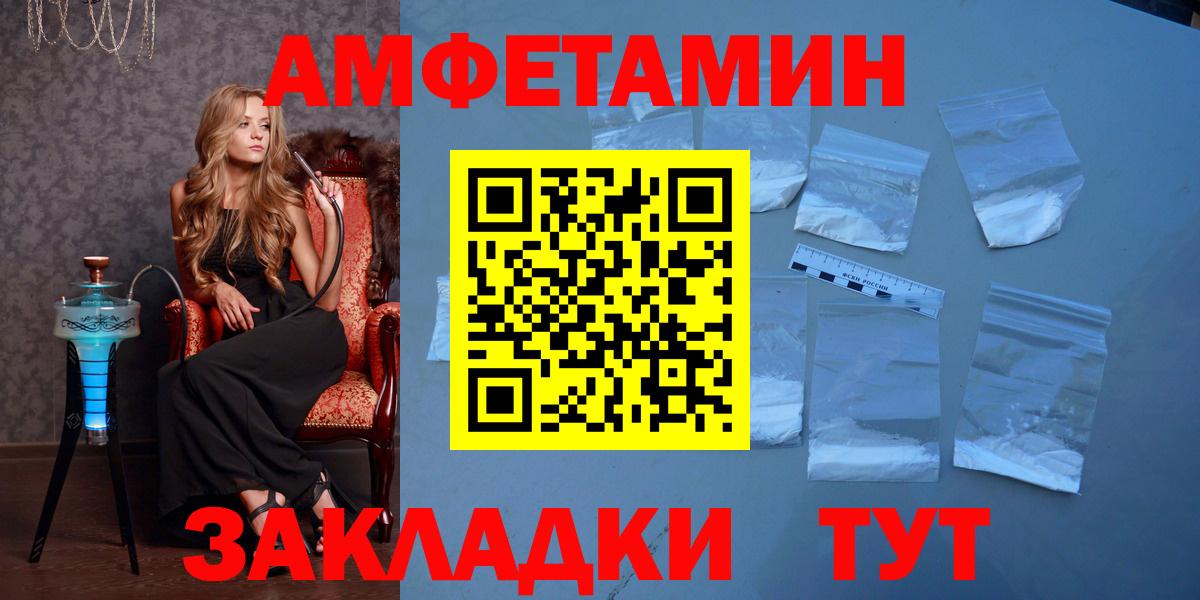 Метамфетамин пудра  Вход с VPN  Златоуст 