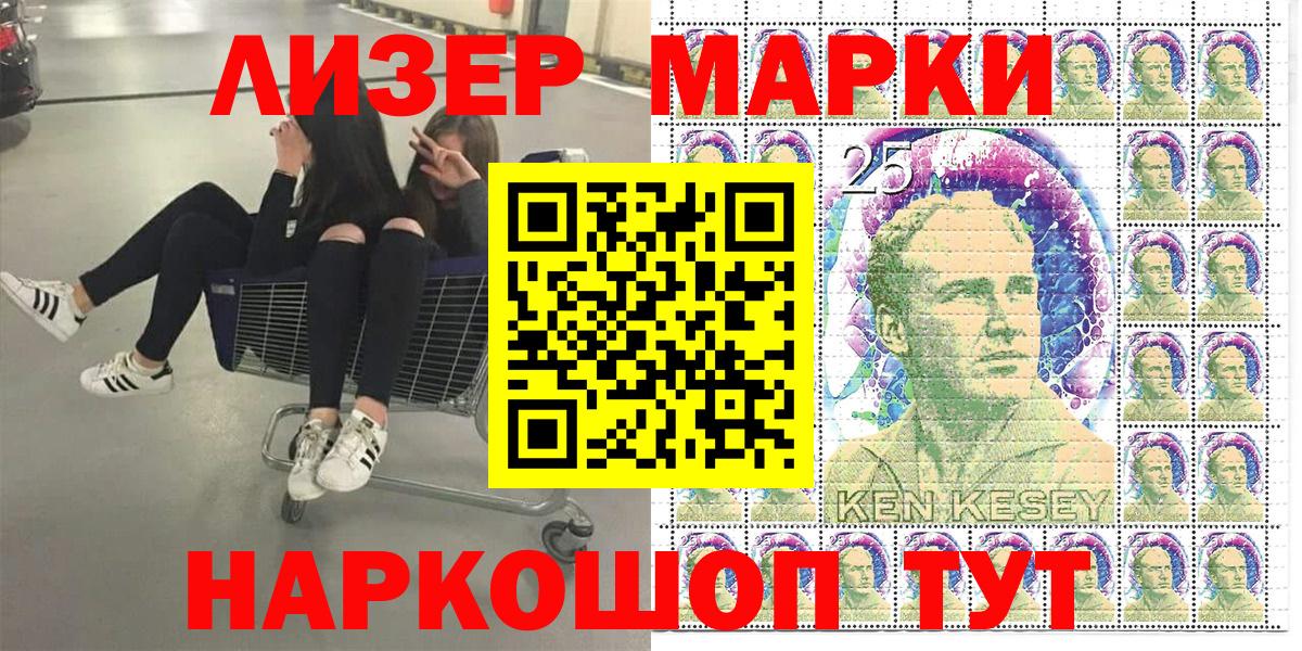 Наркотические марки  Вход с VPN  наркотики  Марки NBOMe 1500мкг  Златоуст 