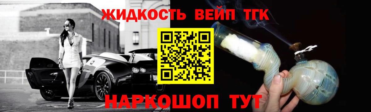 ТГК Wax Златоуст